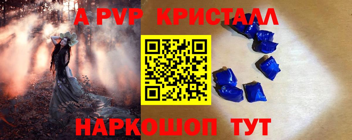 А ПВП Соль  Вход с VPN  А ПВП крисы CK  Alpha PVP кристаллы  Орёл 