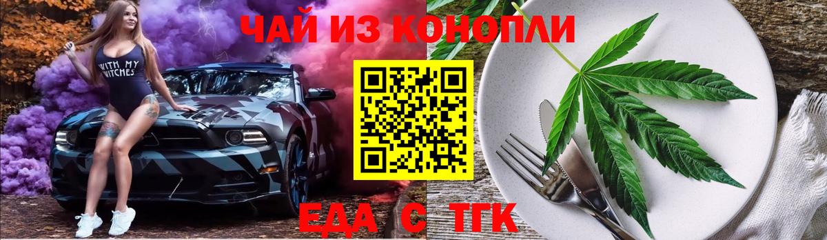 Орёл  Печенье с ТГК марихуана  Вход с VPN 