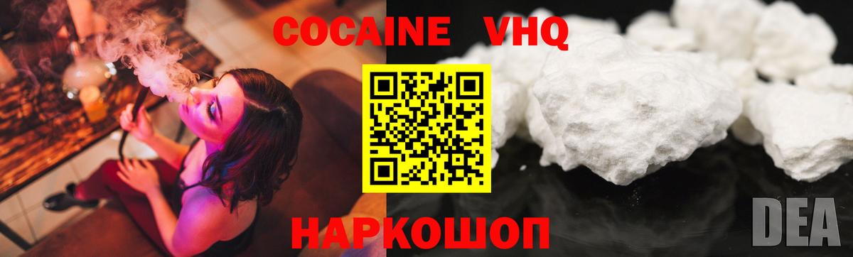 КОКАИН VHQ  Cocaine Эквадор  COCAIN  Вход с VPN  Орёл 