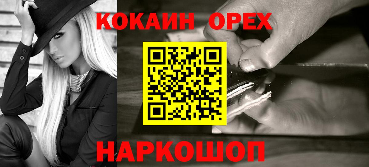 КОКАИН 97% Орёл