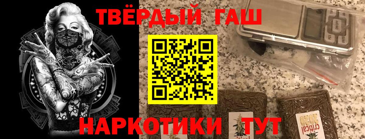 ГАШ Cannabis  Вход с VPN  Гашиш гарик  ГАШИШ  Орёл 