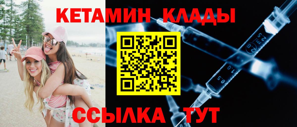Орёл  КЕТАМИН VHQ  Вход с VPN 