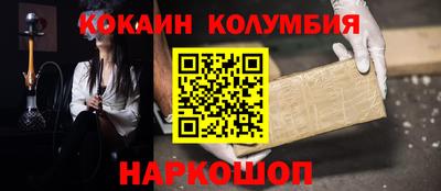 кокаин премиум Белореченск