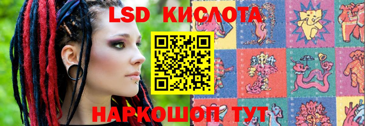 ЛСД экстази кислота  Вход с VPN  ЛСД экстази ecstasy  Орёл 