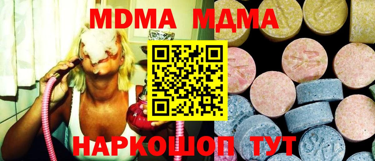 МДМА кристаллы Орёл