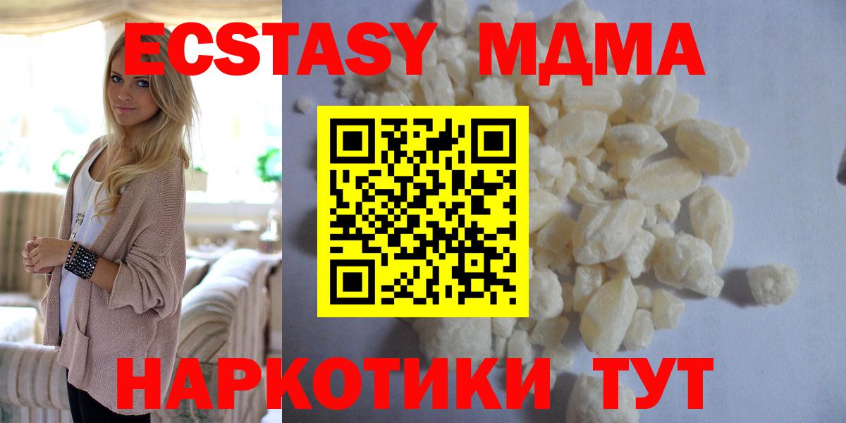 MDMA молли  MDMA кристаллы  Вход с VPN  Орёл 