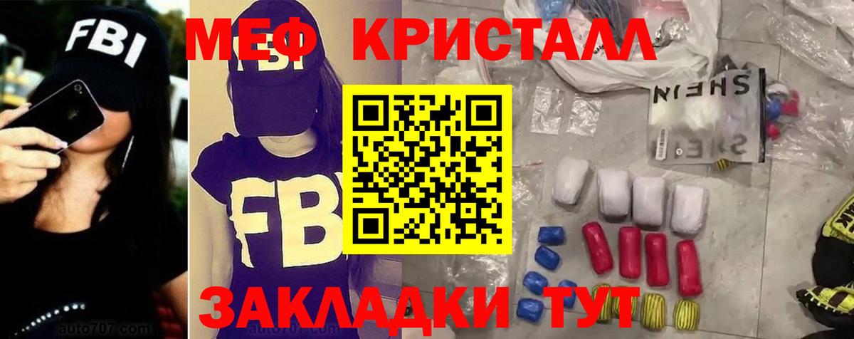 МЕФ 4 MMC  Вход с VPN  МЯУ-МЯУ  Орёл  МЕФ VHQ 