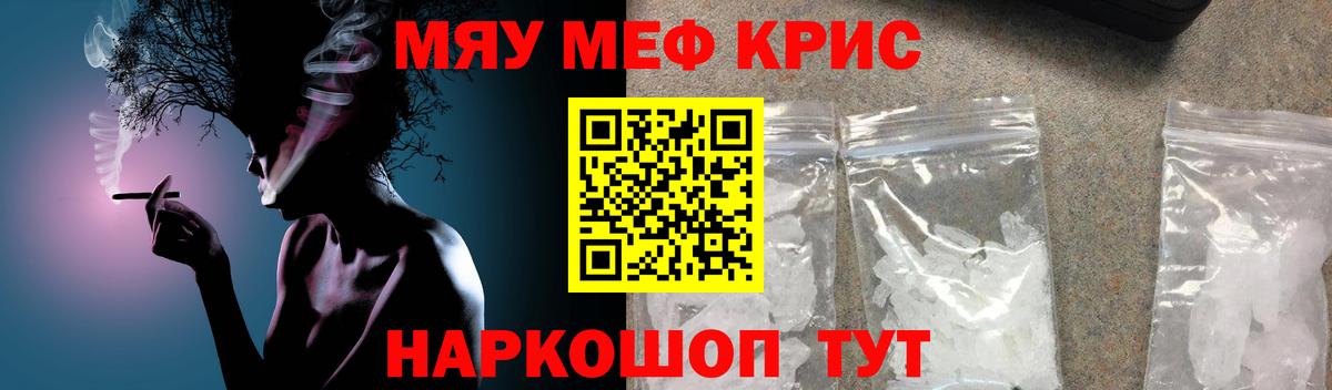 Мефедрон  Орёл