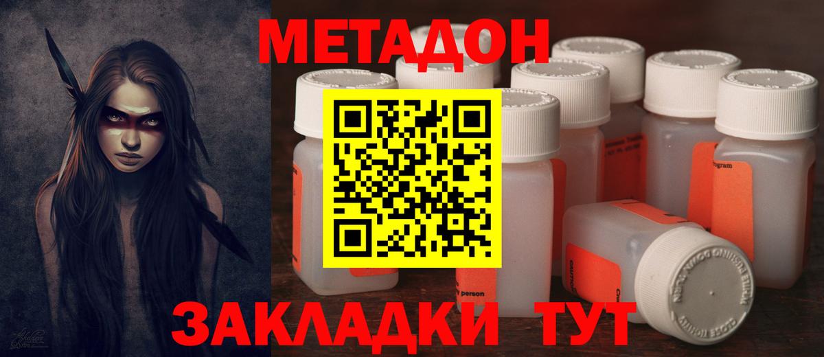 Орёл  МЕТАДОН VHQ  Вход с VPN 