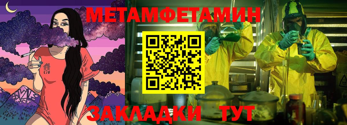 МЕТАМФЕТАМИН кристалл  Вход с VPN  Орёл 