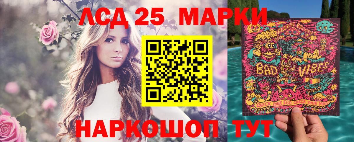 Марки 25I-NBOMe 1500мкг  Марки 25I-NBOMe 1500мкг  Вход с VPN  Орёл 