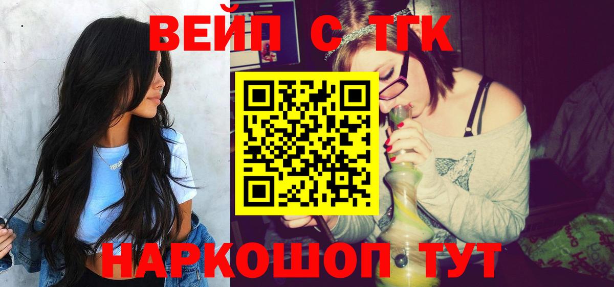 ТГК Wax  купить  цена  Орёл  Вход с VPN 